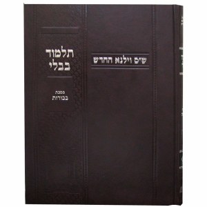 Vilna Gemara Bechoros