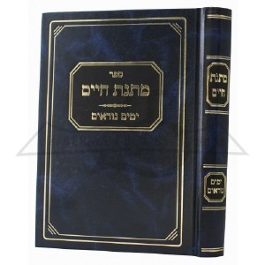 Matnas Chaim - Yamim Noraim