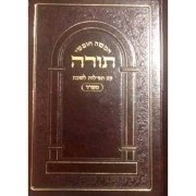 Chumash/Rashi/Shabbat Daven EM