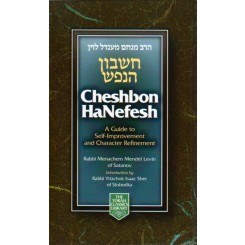Cheshbon Hanefesh