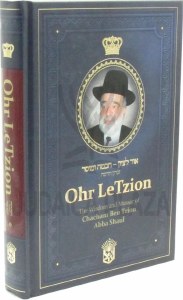 Ohr LeTzion Volume1 ENG