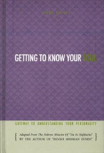 Getting To Know Your Soul