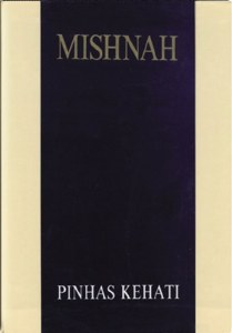 #14 Kehati English -Baba Batra