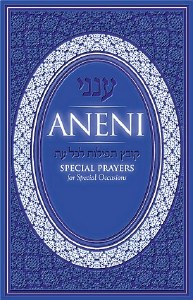 Aneni - Hebrew/English - Blue