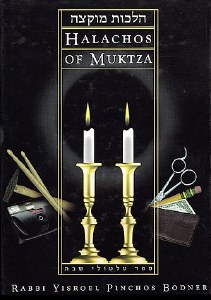 Halachos Of Muktza