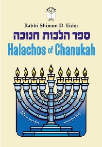 Halachos Of Chanukah
