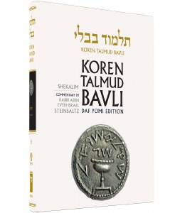 Koren Daf Yomi - Yoma