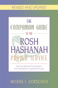 Companion Guide - Rosh Hashana