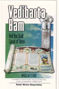 Vedibarta Bam - Megilat Esther