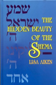 The Hidden Beauty of the Shema