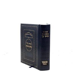 Ghermazian Yedid Hashem Maroon