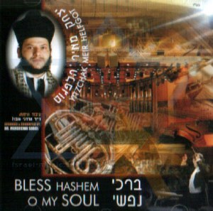 Helfgot - Borch Nafshi