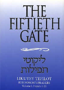 The Fiftieth Gate - Vol 1