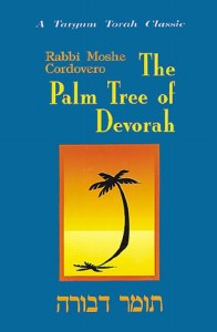 Palm Tree Of Devorah