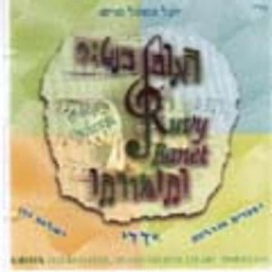 RUVY BANET - & HIS ORCHESTRA