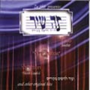 ze shir -Ima Tagidi Li