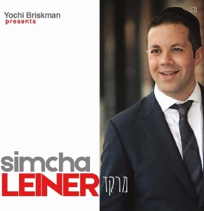 Simcha Leiner - Merakeid