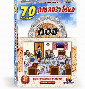 Pesach Puzzle - 70 Pieces