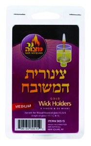 Tzinoros Hameshubach Medium