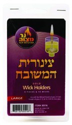 Tzinores Hameshubach Large