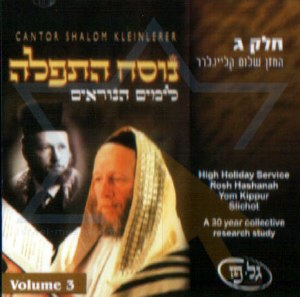 CD-Shalom Kleinlerer Volume3