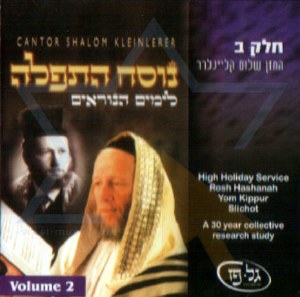 CD-Shalom Kleinlerer Volume 2