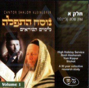 CD-Shalom Kleinlerer Volume 1