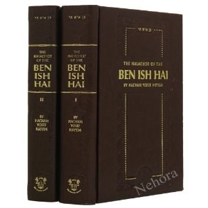 English Ben Ish Chai - 2 V