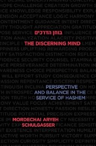 The Discerning Mind
