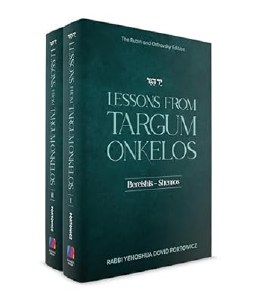 Lessons From Targum Onkelos,2v