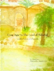 Long Ago in the Land of Yehuda