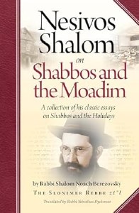 Nesivos Shalom Shabbos/Moadim