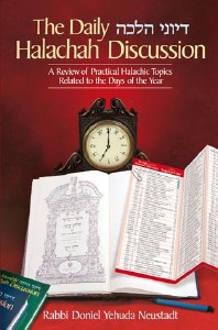 Daily Halacha Discussion