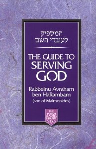 Guide To Serving G-D