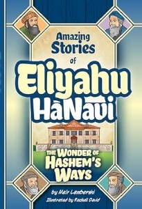 Eliyahu HaNavi:Wonder Ways #3