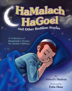 Hamalach Hagoel