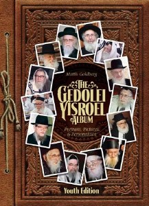 The Gedolei Yisroel Album