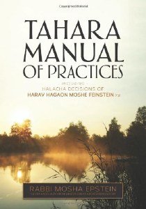 Tahara Manual Of Practices