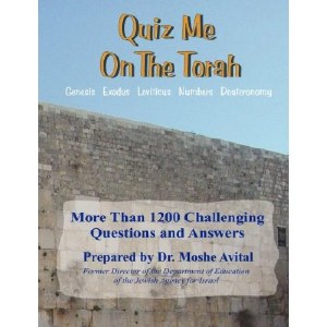 Quiz Me On The Torah - Hebrew