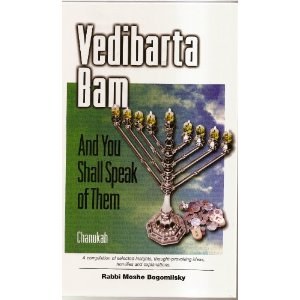 Vedibarta Bam - Chanukah