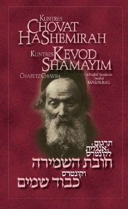 Chovat Hashemirah