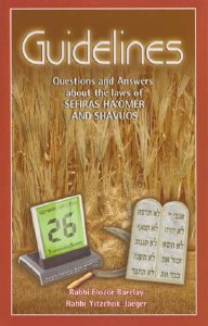 Guidelines: Omer & Shavuot