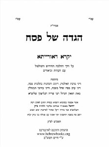 Haggadah Yikra D'oreisa
