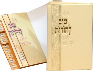Tov Lehodos