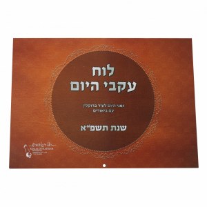 5782Pocket Calendar For Queens