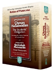 Chovas HaTalmidim  Pkt