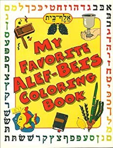 My Favorite Aleph-Beis book