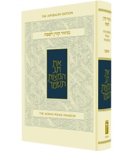 Koren Sacks Pesah Mahzor