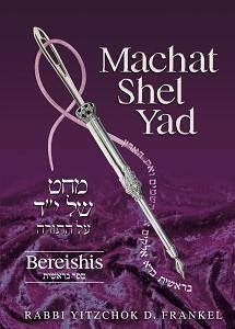 Machat Shel Yad - Bereishis