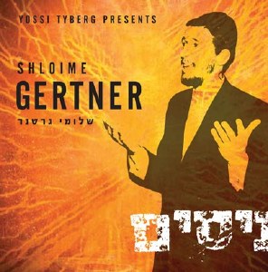 Shloime Gertner Nisim